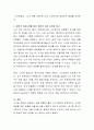 창업의 의의 특징과 창업의 형태를 설명하고 창업의 성공사례를 들어 창업의 성공 요인을 제시하시오 3페이지