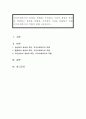 지역사회복지의 정상화 통합화 주민참여 이념의 개념과 특징을 설명하고 정상화 통합화 주민참여 이념을 실현하기 위한 지역사회복지의 역할에 대해 서술하시오 1페이지