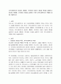 지역사회복지의 정상화 통합화 주민참여 이념의 개념과 특징을 설명하고 정상화 통합화 주민참여 이념을 실현하기 위한 지역사회복지의 역할에 대해 서술하시오 2페이지