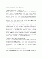 지역사회복지의 정상화 통합화 주민참여 이념의 개념과 특징을 설명하고 정상화 통합화 주민참여 이념을 실현하기 위한 지역사회복지의 역할에 대해 서술하시오 3페이지