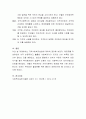 지역사회복지의 정상화 통합화 주민참여 이념의 개념과 특징을 설명하고 정상화 통합화 주민참여 이념을 실현하기 위한 지역사회복지의 역할에 대해 서술하시오 4페이지