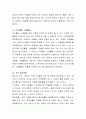 우리 사회의 가장 큰 정신건강 장애의 문제는 무엇이며 이를 해결하고 극복하기 위해서는 어떠한 방법이 있는지 자신의 생각을 함께 정리해보시오 4페이지