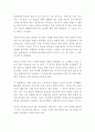가면산장 살인사건 히가시노 게이고 독후감 1페이지