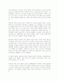 가면산장 살인사건 히가시노 게이고 독후감 2페이지