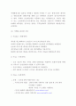카페 창업계획서- 미술갤러리 컨셉 커피전문점 창업 사업계획서 6페이지