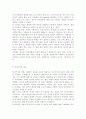 한국형 복지국가의 가능성에 대해 서술하시오 3페이지