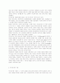 한국형 복지국가의 가능성에 대해 서술하시오 4페이지