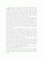한국형 복지국가의 가능성에 대해 서술하시오 5페이지