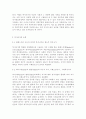 한국형 복지국가의 가능성에 대해 서술하시오 7페이지