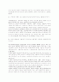 한국형 복지국가의 가능성에 대해 서술하시오 8페이지