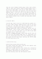 한국형 복지국가의 가능성에 대해 서술하시오 9페이지