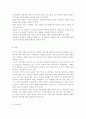 한국형 복지국가의 가능성에 대해 서술하시오 10페이지