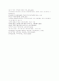 한국형 복지국가의 가능성에 대해 서술하시오 11페이지