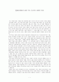 [사회학개론] 현대사회에서 내가 먹는 음식의 사회적 의미 1페이지