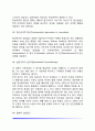생활지도의 주요영역과 활동(학생조사활동 정보활동 상담활동 정치활동 추수활동) 12페이지