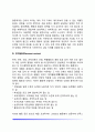 생활지도의 주요영역과 활동(학생조사활동 정보활동 상담활동 정치활동 추수활동) 13페이지