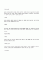 문화에 영향을 미치는 요인 문화의 특징 3페이지