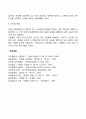 문화에 영향을 미치는 요인 문화의 특징 4페이지