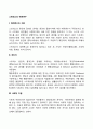 스트레스의 매개변수 2페이지