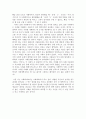[독후감]사회학에의 초대를 읽고나서 2페이지