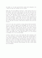 [사회학개론] 제주지역 민간신앙의 구조와 변용 2페이지