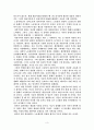 [발전사회학] 자본Ⅲ - 1 3페이지