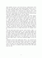 [발전사회학] 자본Ⅲ - 1 4페이지