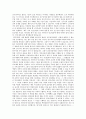 [사회학개론] -제주지역 민간신앙의 구조와 변용- 2페이지