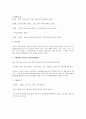 [레크레이션] 여러가지 게임 (얍쨘 놀이 허수아비 얼음 땡) 2페이지