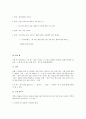 [레크레이션] 여러가지 게임 (얍쨘 놀이 허수아비 얼음 땡) 4페이지