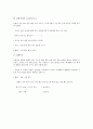 [레크레이션] 여러가지 게임 (얍쨘 놀이 허수아비 얼음 땡) 6페이지