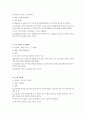 [레크레이션] 실내 실외에서 할수 있는 레크레이션 10가지 4페이지