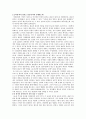 [레포트] 정의의 역사 written by D Johnston 3페이지
