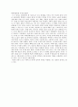 [레포트] 정의의 역사 written by D Johnston 4페이지