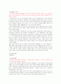 [서평] 기도의 가능성(The Possibilities of Prayer) 3페이지