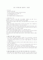[서평] 기도의 가능성(The Possibilities of Prayer) 5페이지