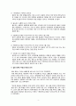[사회 조사 실습] 독도 보고서 4페이지