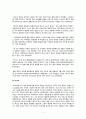 [사회 조사 실습] 독도 보고서 5페이지