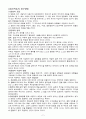 [목회상담학] 제4장 K군의 사례와 분석 2페이지