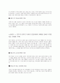 (레포트) 콜버그의 딜레마 토론과 사고의 힘 4페이지