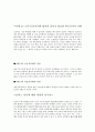 (레포트) 콜버그의 딜레마 토론과 사고의 힘 5페이지