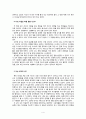 사회조사실습 (직업의 세계 - 조사설계) 5페이지