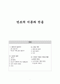 칸트의 이론과 적용 1페이지