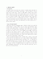 칸트의 이론과 적용 2페이지