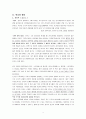 칸트의 이론과 적용 3페이지