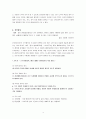 칸트의 이론과 적용 4페이지