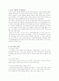 칸트의 이론과 적용 5페이지