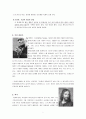 칸트의 이론과 적용 7페이지