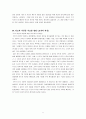 칸트의 이론과 적용 8페이지