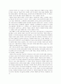 (레포트) 종속으로부터의 자유에서의 자율에 대한 문제 2페이지